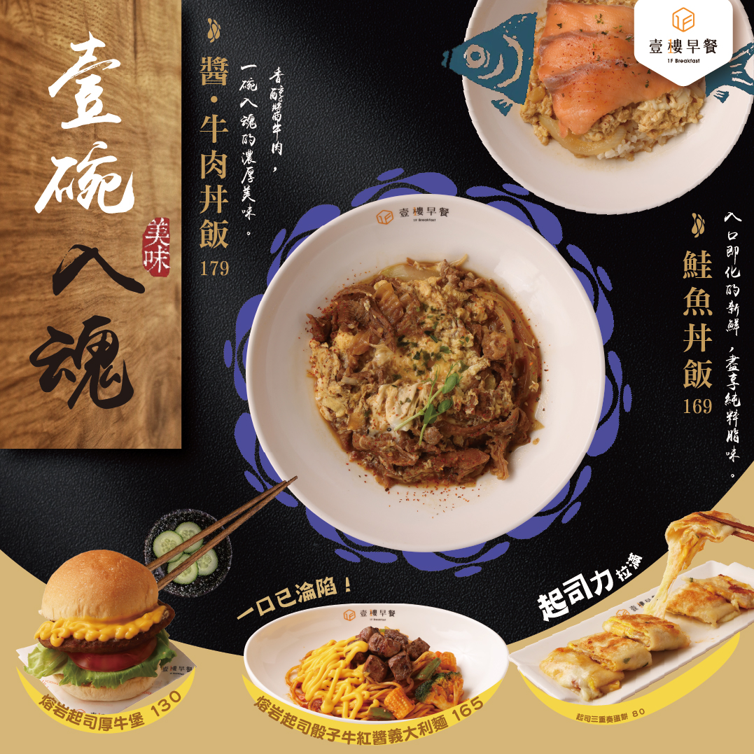 壹碗入魂┃起司力拉滿 新品上市